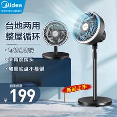 美的 空气循环扇