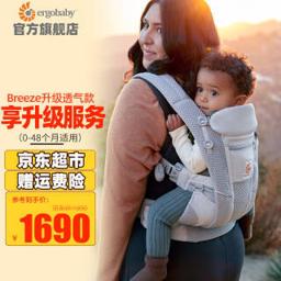 ergobaby breeze系列 四式婴儿背带 