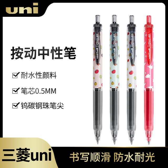 uni 三菱铅笔 UMN-105 按动中性笔