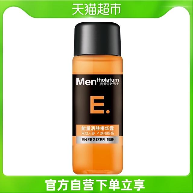 曼秀雷敦 男士能量活肤精华露 30ml