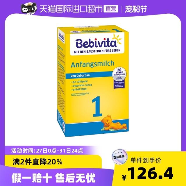 Bebivita 贝唯他 临期特价Bebivita贝唯他德国进口婴儿配方奶粉1段 0-6个月500g*1 