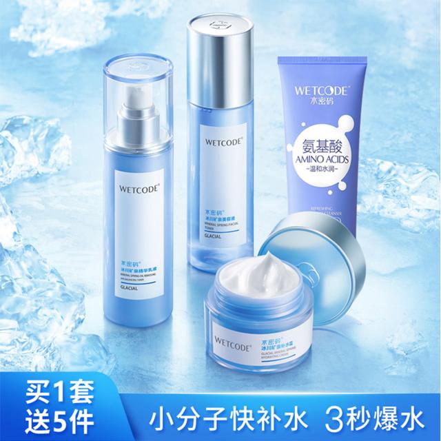 DANZ 丹姿 水密码水乳补水护肤品套装丹姿乳液 
