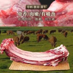 姬幻 牛排骨/1.5kg