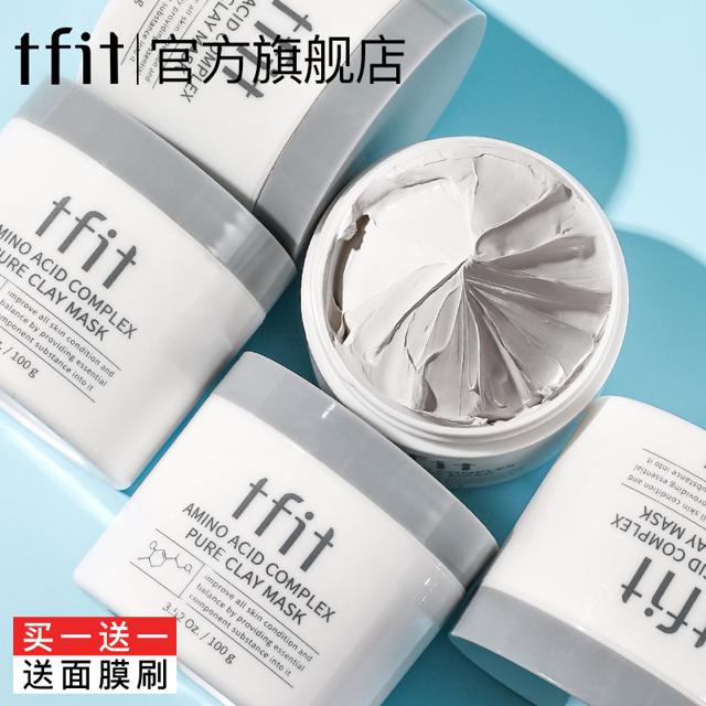 TFIT 清洁面膜女去黑头粉刺闭口涂抹式泥膜收缩毛孔深层清洁旗舰店