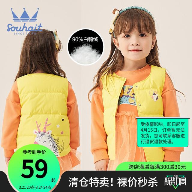 Souhait 水孩儿 童装羽绒马甲秋冬季新款男女童鸭绒保暖外衣套卡通