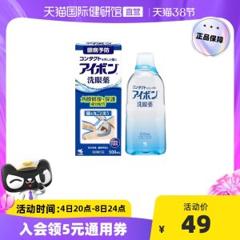 景甜同款 KOBAYASHI 小林制药 2-3度洗眼液 500ml*2瓶 78元38节价