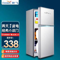 Frestec 新飞 BCD-58A118L 双门冰箱 银色 