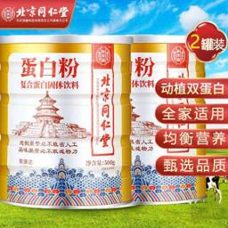 北京同 仁堂 蛋白粉500g*2罐