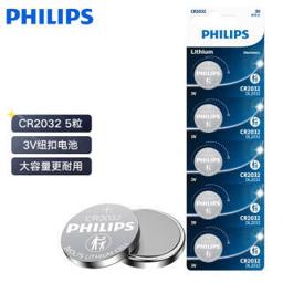 PLUS会员：飞利浦（PHILIPS） CR2032 纽扣电池 5粒装