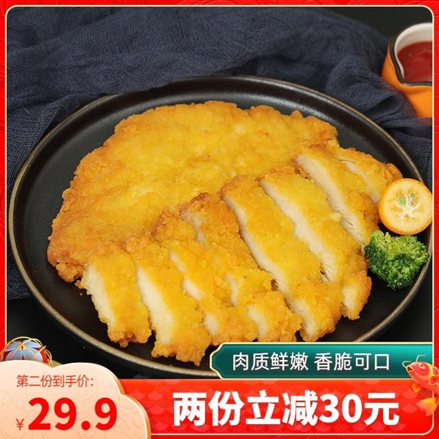 RAEFORD 瑞发德 大鸡排冷冻汉堡肉流沙蛋黄鸡肉冷冻半成品小吃包邮