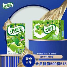 yili 伊利 优酸乳 乳饮料 聚会乐享 原味250ml*24盒/箱 早餐伴侣 礼盒装 苏翊鸣同款