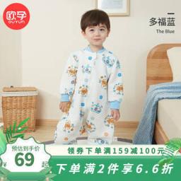OUYUN 欧孕 婴儿纯棉分腿睡袋 空气层 