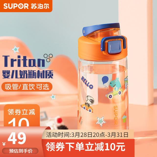 苏泊尔（SUPOR） 塑料杯 480ml 