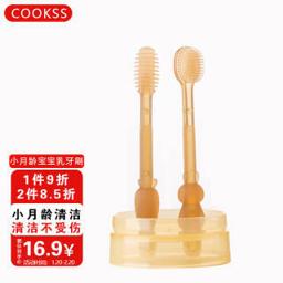 COOKSS 婴儿口腔清洁器0-18个月新生宝宝硅胶软毛牙刷婴幼儿乳牙刷新生儿宝宝舌苔刷舌头清洁棒-两只装