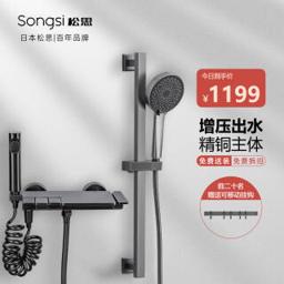 Songsi 松思 H14 枪灰色钢琴简易花洒套装