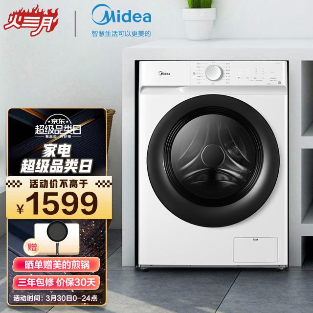 美的（Midea） MG100V11D 滚筒洗衣机 10公斤