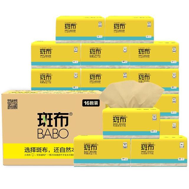 88VIP：BABO 斑布 竹纤维本色抽纸 3层90抽16包（122*190mm)