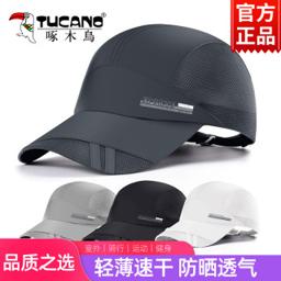 TUCANO 啄木鸟 男士遮阳棒球帽 