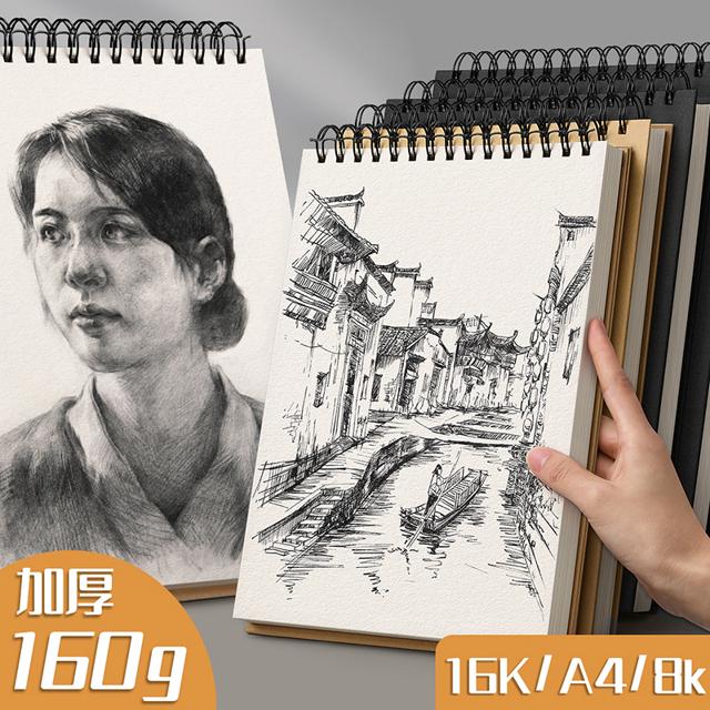 金枝叶 16k加厚素描本 1本装