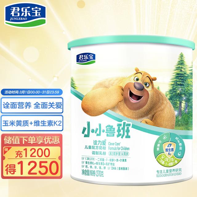 JUNLEBAO 君乐宝 小小鲁班诠力爱系列 儿童奶粉 国产版 4段 270g