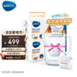 碧然德（BRITA） Style+LE P11 滤水壶（到手1壶12芯） 