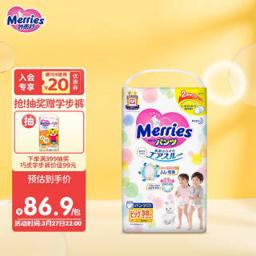 妙而舒（Merries） 婴儿拉拉裤 XL38片 