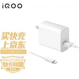 iQOO vivo iQOO 66W原装充电器头线套装