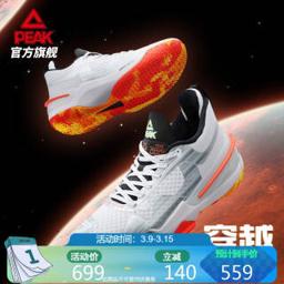PEAK 匹克 态极闪现3代穿越配色篮球鞋男实战防滑耐磨运动鞋 ET21193A 银色 39