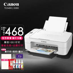 468元 佳能（Canon） TS3380