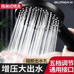 GILLTAO 洁滔 五挡增压大面增压花洒