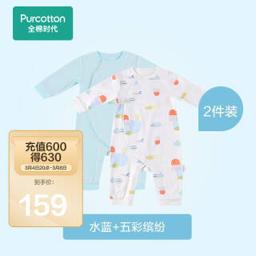 全棉时代 婴幼儿纱布长袖连体服新生宝宝纯棉哈衣爬服 2件装 水蓝+五彩缤纷 73/48