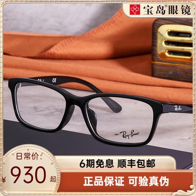 Ray-Ban 雷朋 0RX6281D 金属眼镜框+佳锐系列1.60非球面镜片 