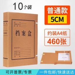 couvezi 国为 10个A4档案盒牛皮纸高质感加厚纸质厚资料盒30 50 60 80MM可定制 国产普通牛皮纸5cm