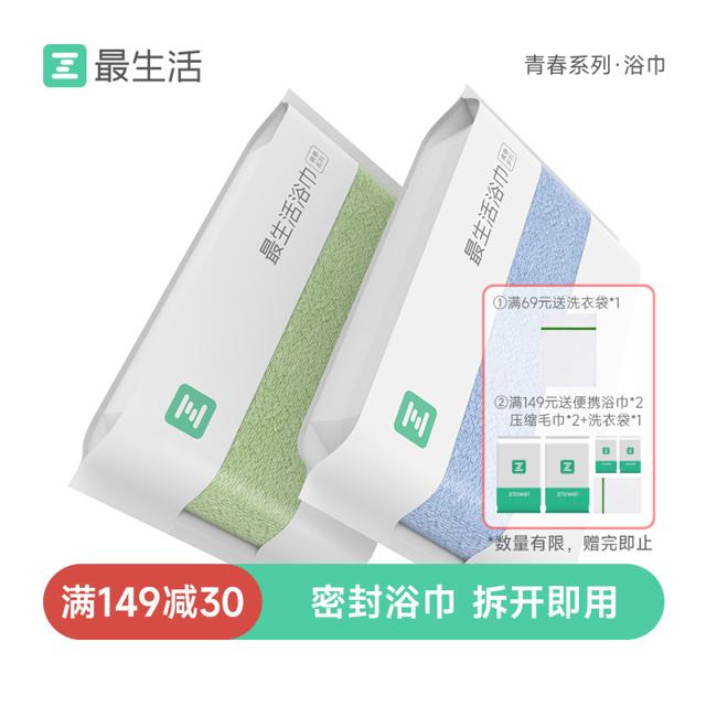 Z towel 最生活 浴巾女男款家用纯棉吸水抗菌新疆全棉酒店高级大毛巾裹巾冬