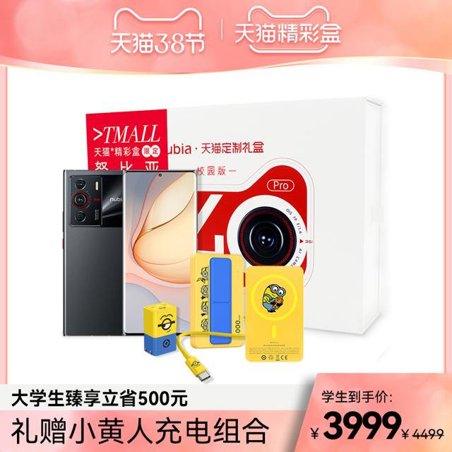 努比亚（nubia） Z40 Pro 5G手机