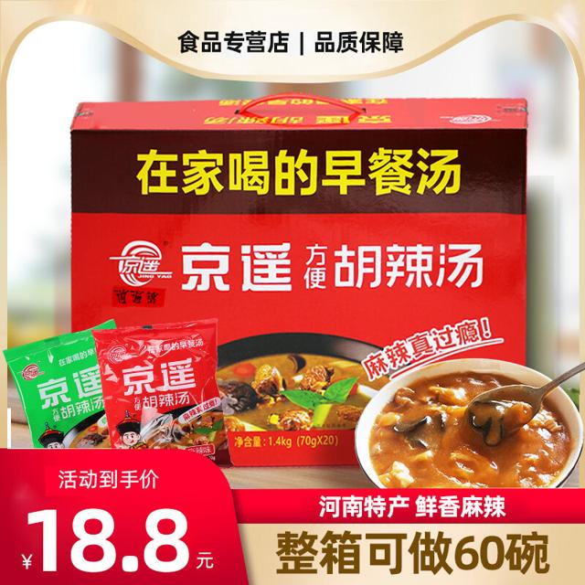 京遥 麻胡辣汤方便汤料70