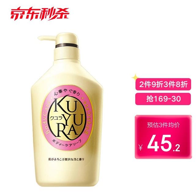 可悠然（KUYURA） 美肌沐浴露 欣怡幽香 550ml