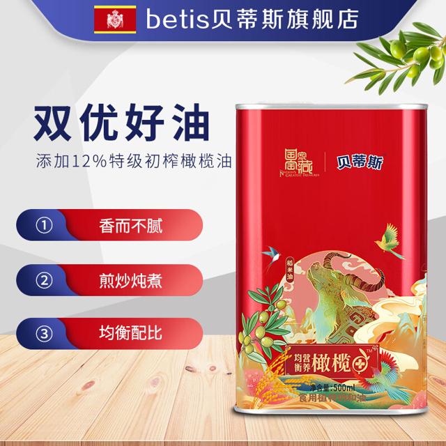 88VIP：贝蒂斯（BETIS） 特级初榨橄榄调和油 500ml