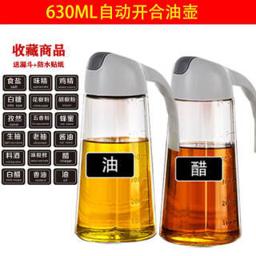 参喜 2只630ml玻璃油壶 