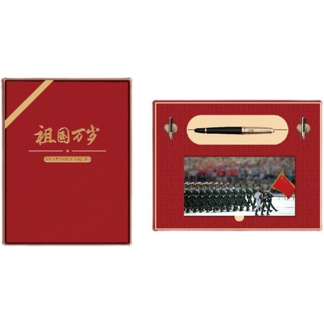 人民文创 纪念版钢笔 1.4x13.5x1.6cm 金属笔杆 铜笔帽 原装正品 开学季礼物