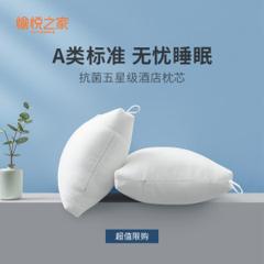 愉悦之家 索尔亚抗菌枕 抑菌睡眠专用枕