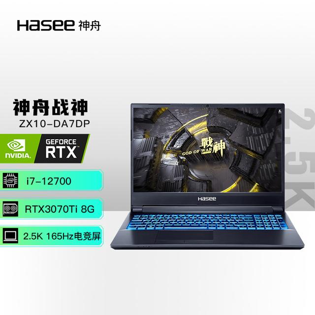 Hasee 神舟 战神ZX10-DA5DP 15.6英寸游戏笔记本电脑（i7-12700、16GB、1TB、RTX3070TI）