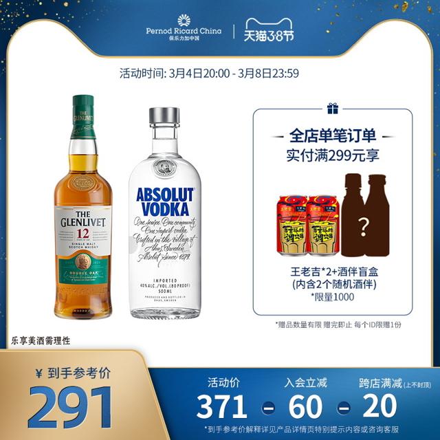 格兰威特12年陈酿单一麦芽700ml+经典原味绝对伏特加500ml洋酒组合 