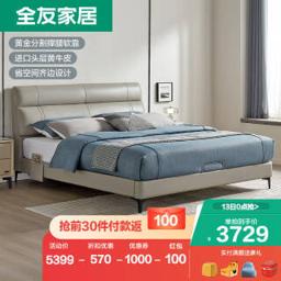 PLUS会员：全友（QuanU） 105251A轻奢皮床1.8m床 +105169床垫+102825B床头柜 浅米灰