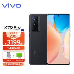 vivo X70 Pro 5G手机 12GB 256GB 至黑
