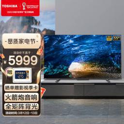 东芝（TOSHIBA） 55Z670KF 液晶电视 55英寸 4K