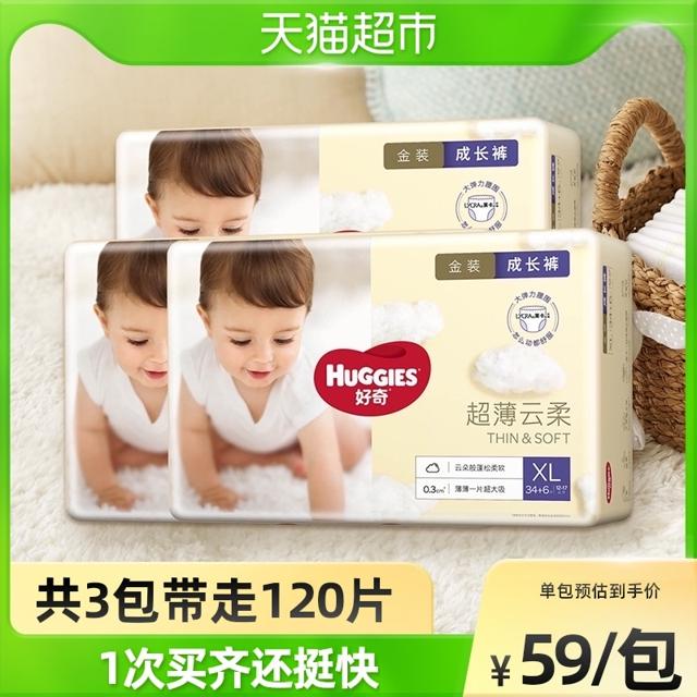 HUGGIES 好奇 金装 婴儿拉拉裤 XL40片*3包