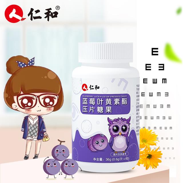 仁和 蓝莓叶黄素护眼片60片