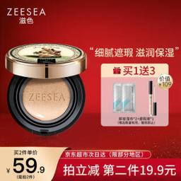 ZEESEA 滋色 气垫bb霜遮瑕提亮裸妆素颜霜控油保湿姿色粉底液蘑菇头气垫女 W02遮瑕自然色15g