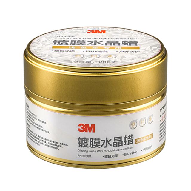 3M 汽车蜡去污上光保养蜡划痕修复黑白色车专用抛光打蜡通用镀膜蜡